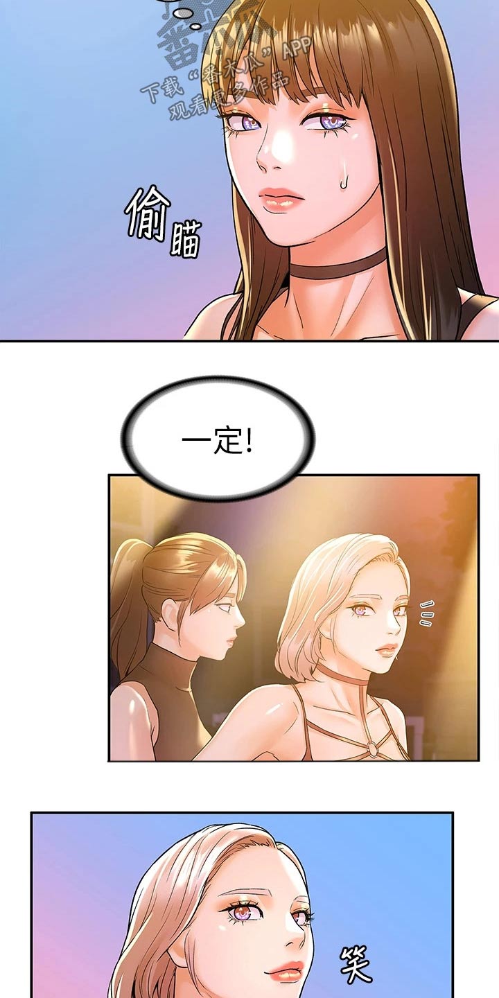 第113章：激动7