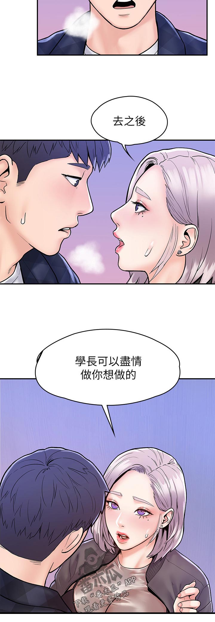 第41章：做你想做的11