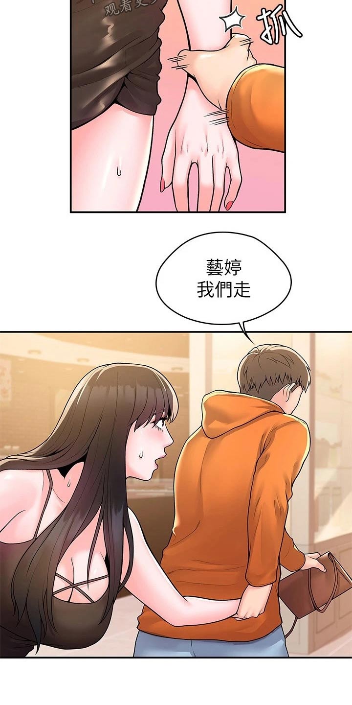 第98章：我们走7