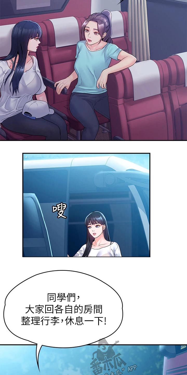 第109章：紧张11