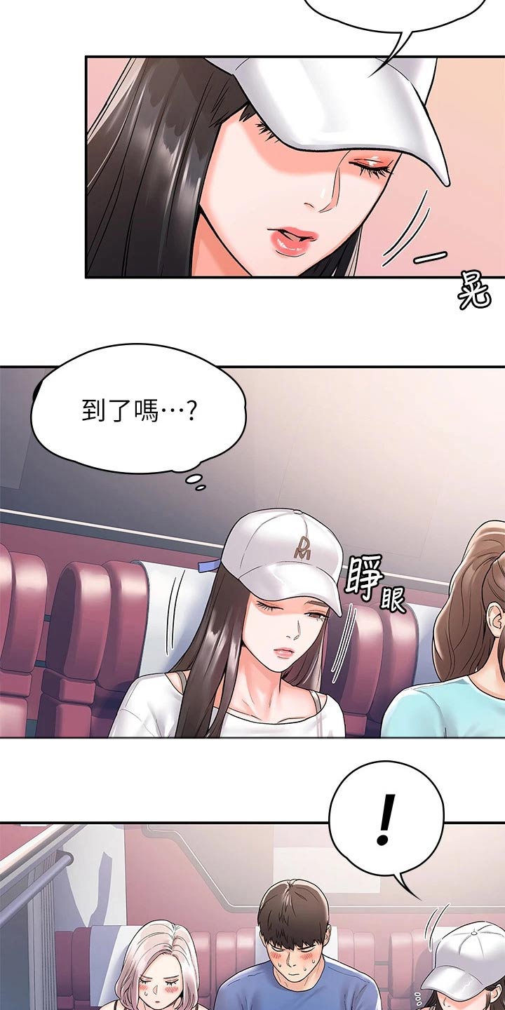 第109章：紧张4