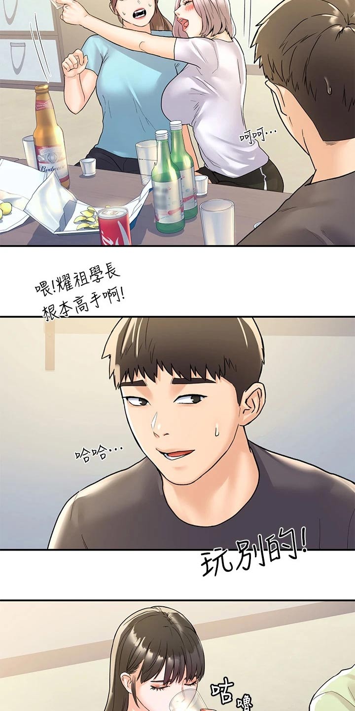 第111章：失落7