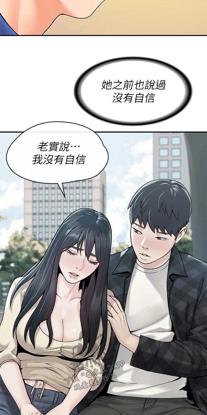 第83章：不想失去18