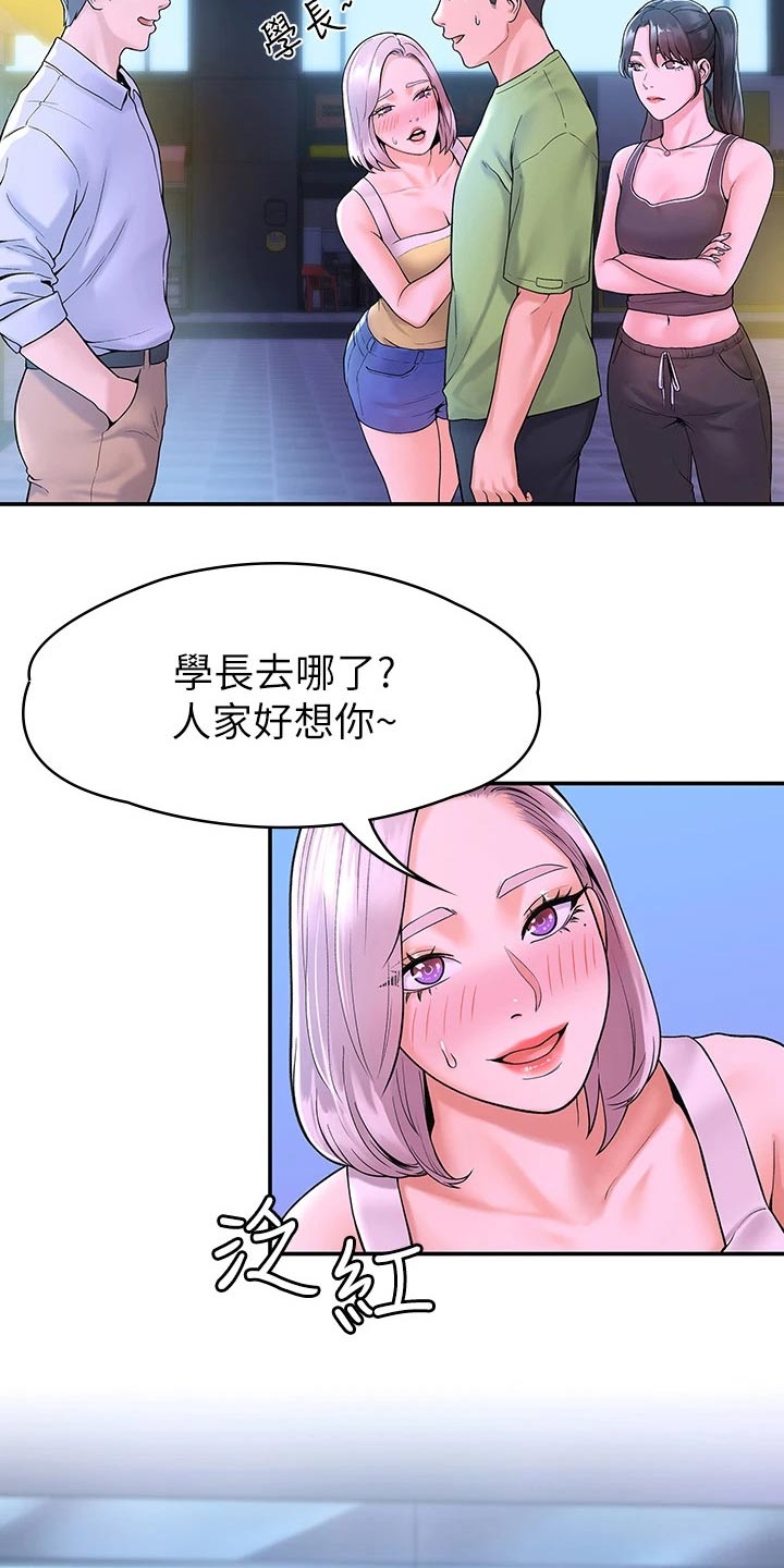 第67章：烦恼1