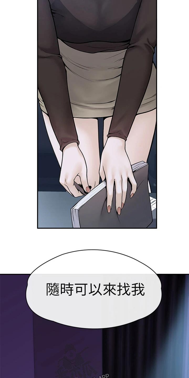 第67章：烦恼18