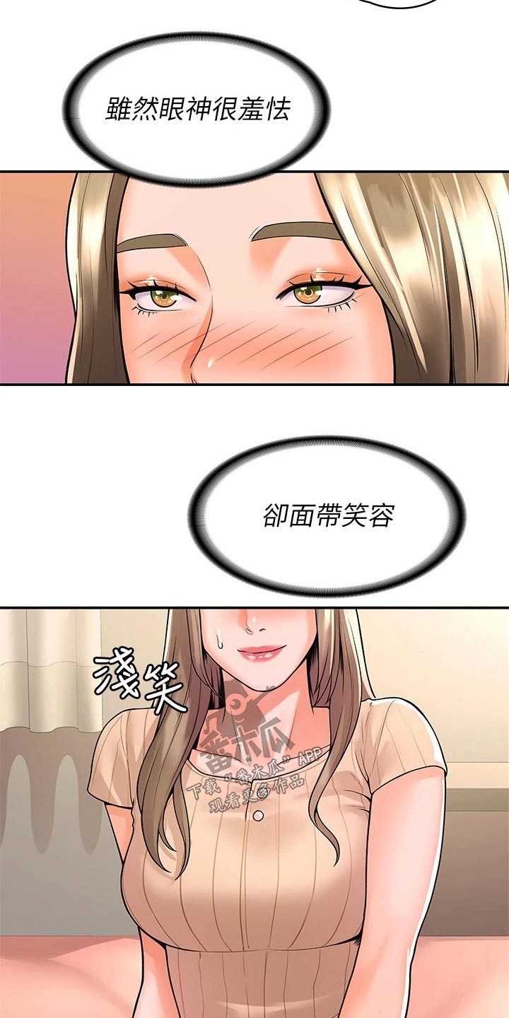 第79章：房间17