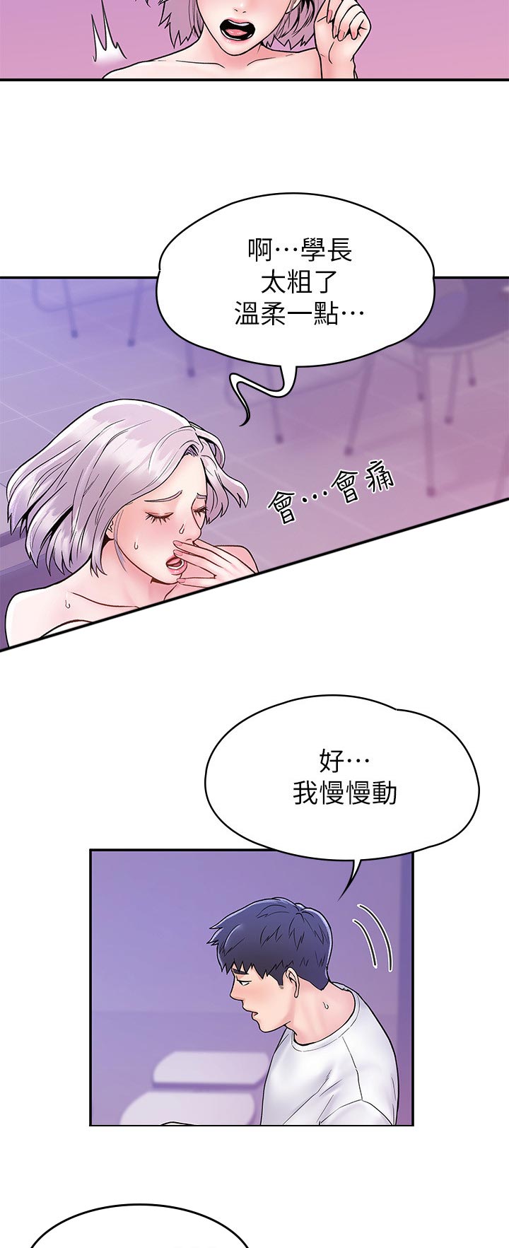 第38章：不同点10