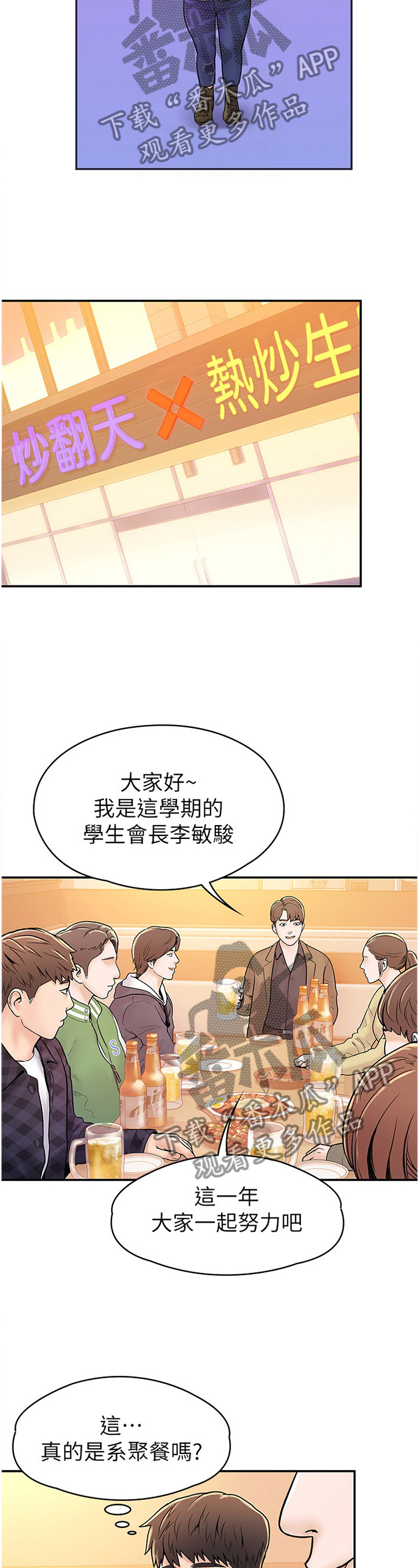 第31章：联谊1