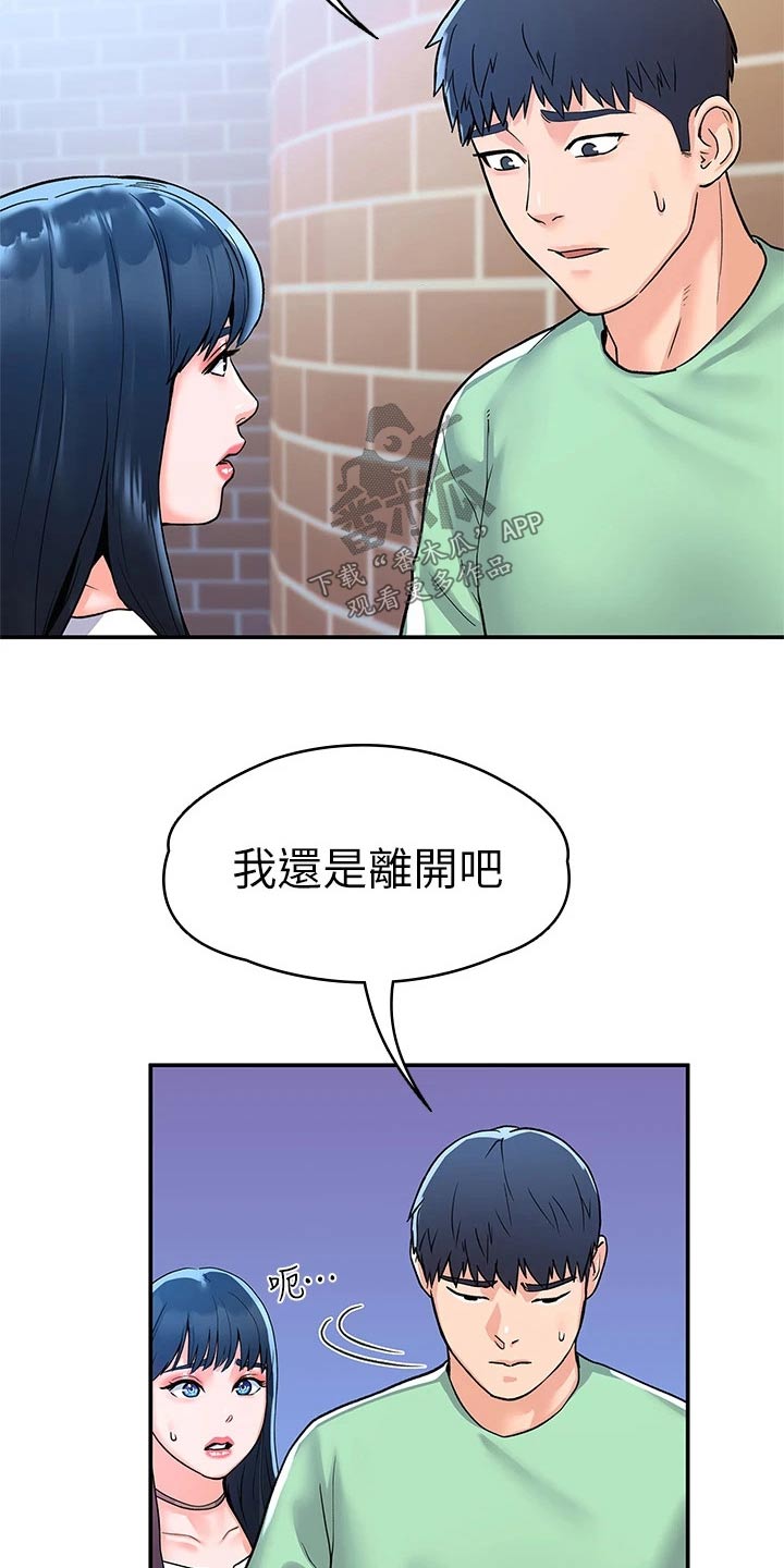 第117章：真面目17