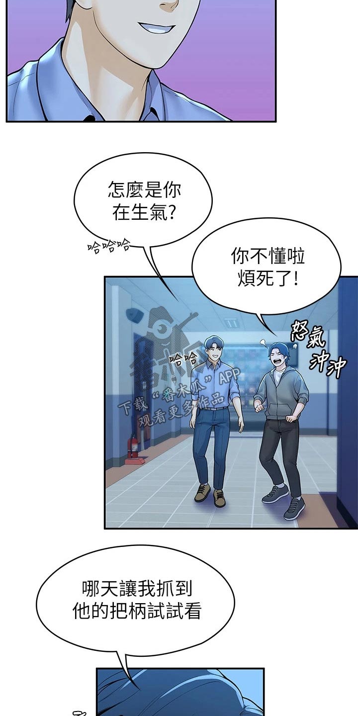 第75章：在一起很开心5
