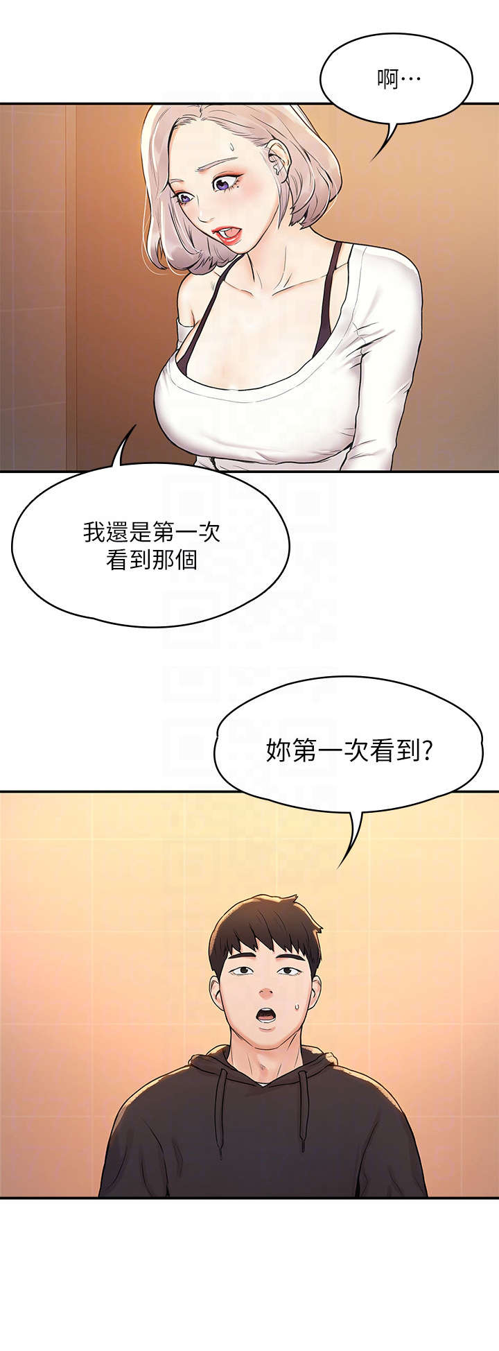第9章：惊吓1