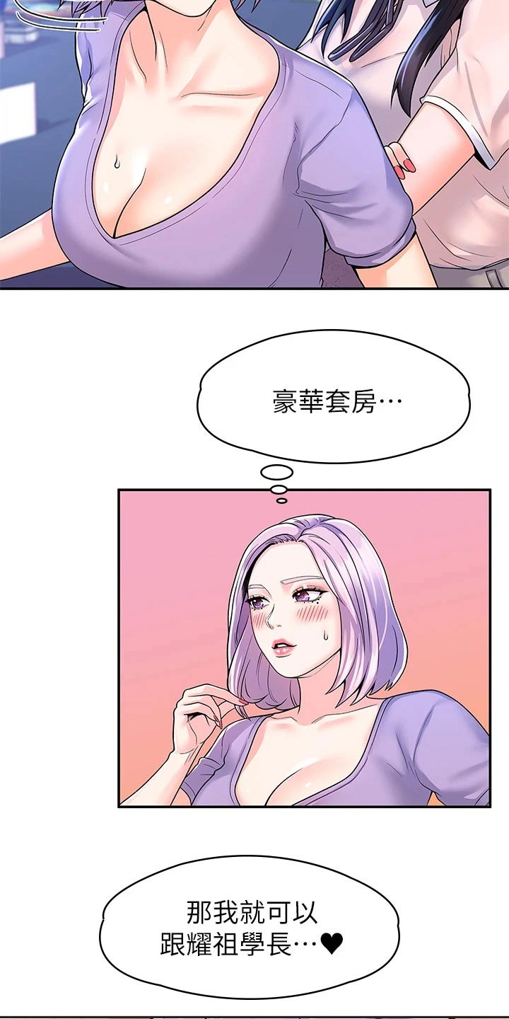 第103章：动力十足17