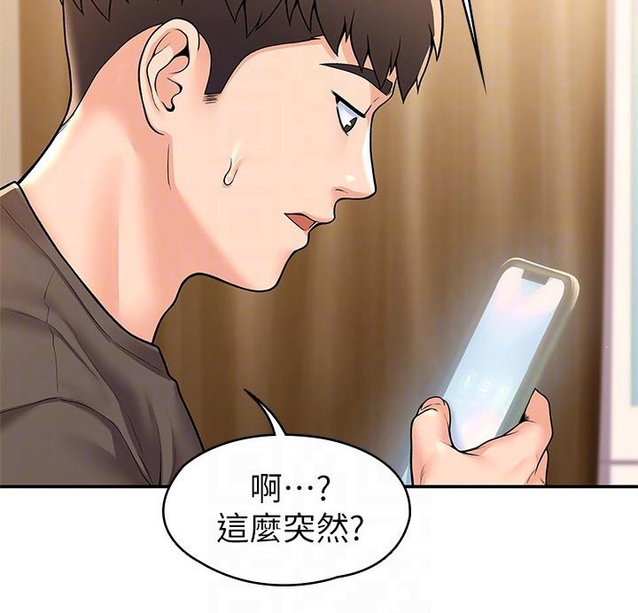 第95章：不小心20