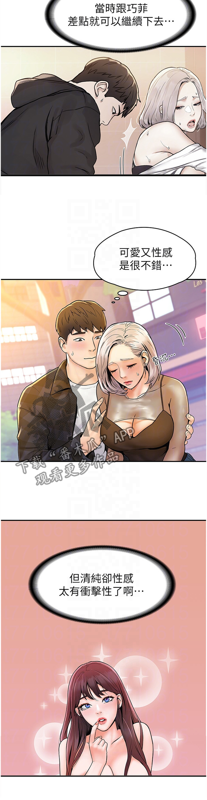 第32章：纠结9