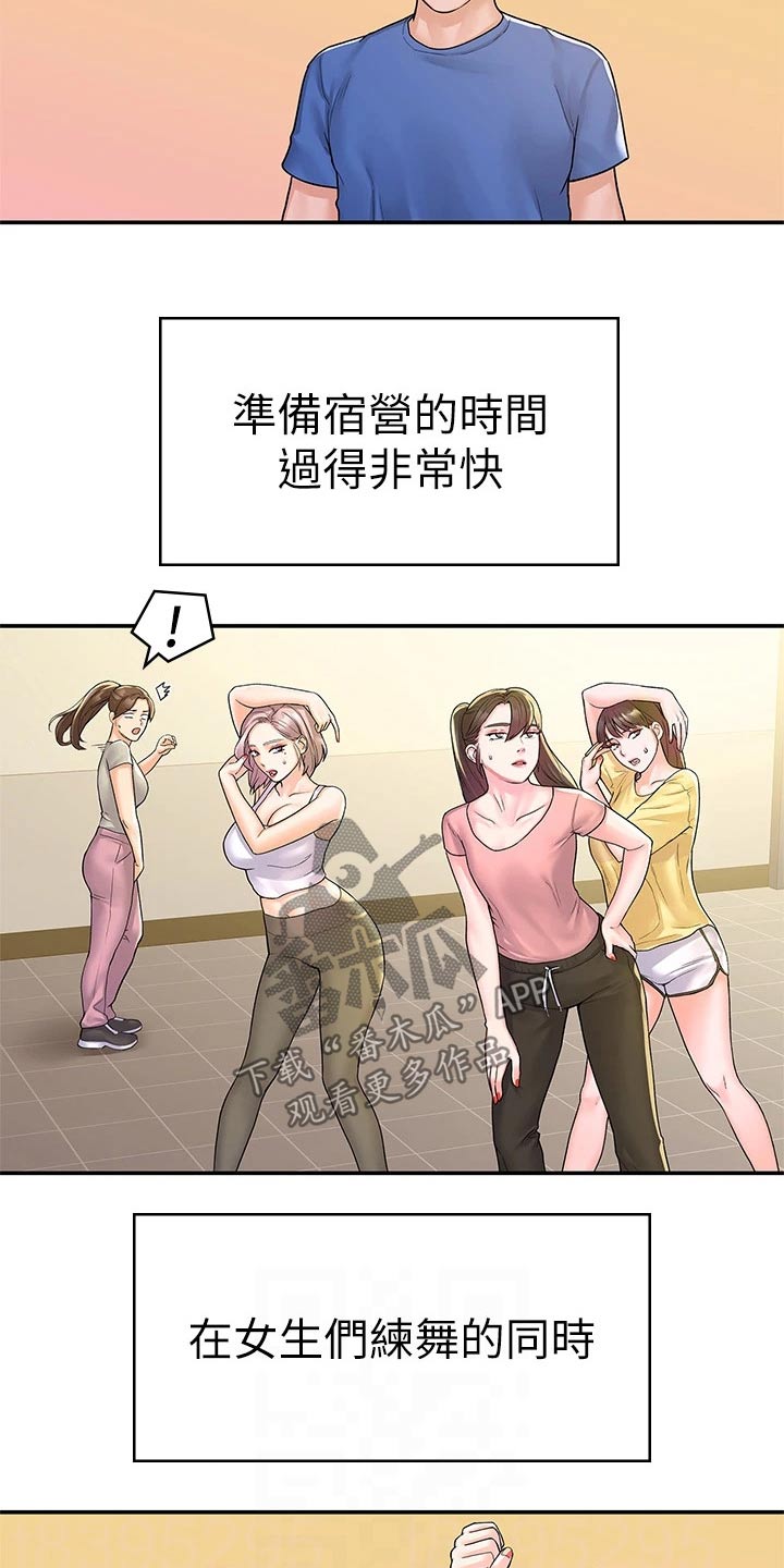第107章：观看14