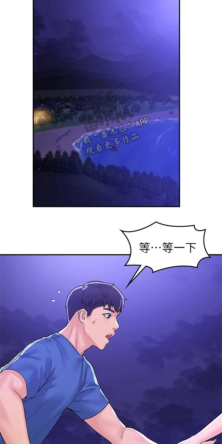 第114章：我们交往吧18