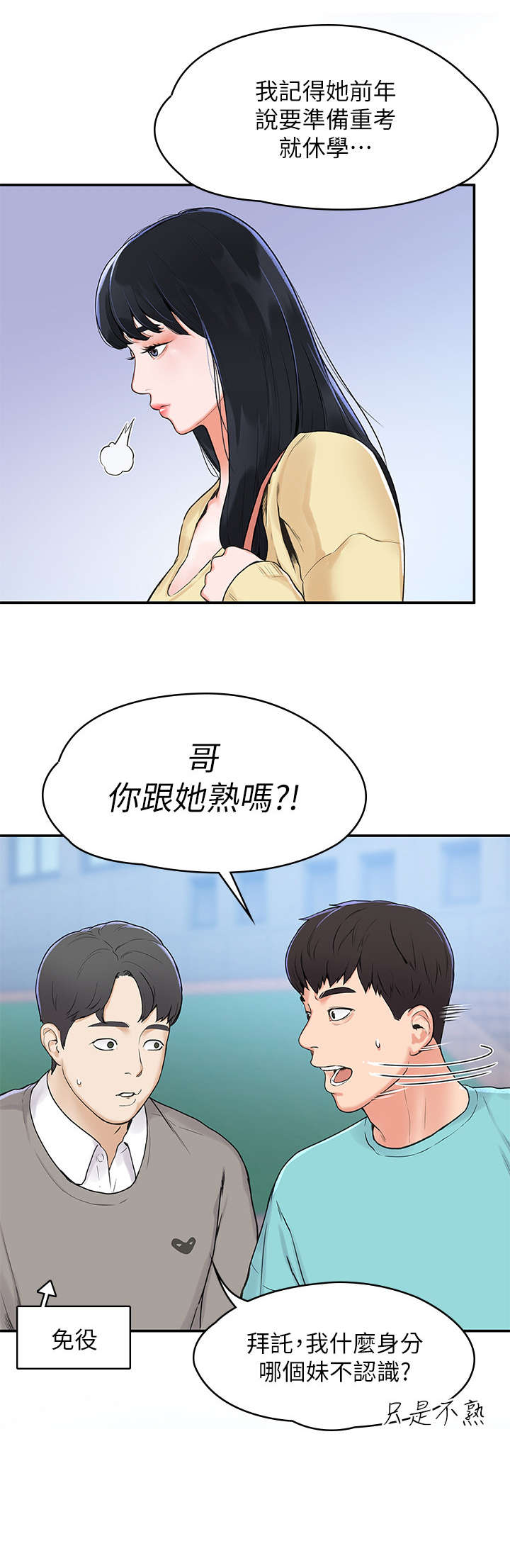 第2章：重逢4