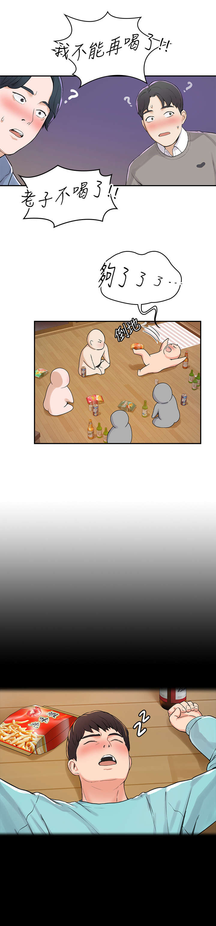 第3章：走红0