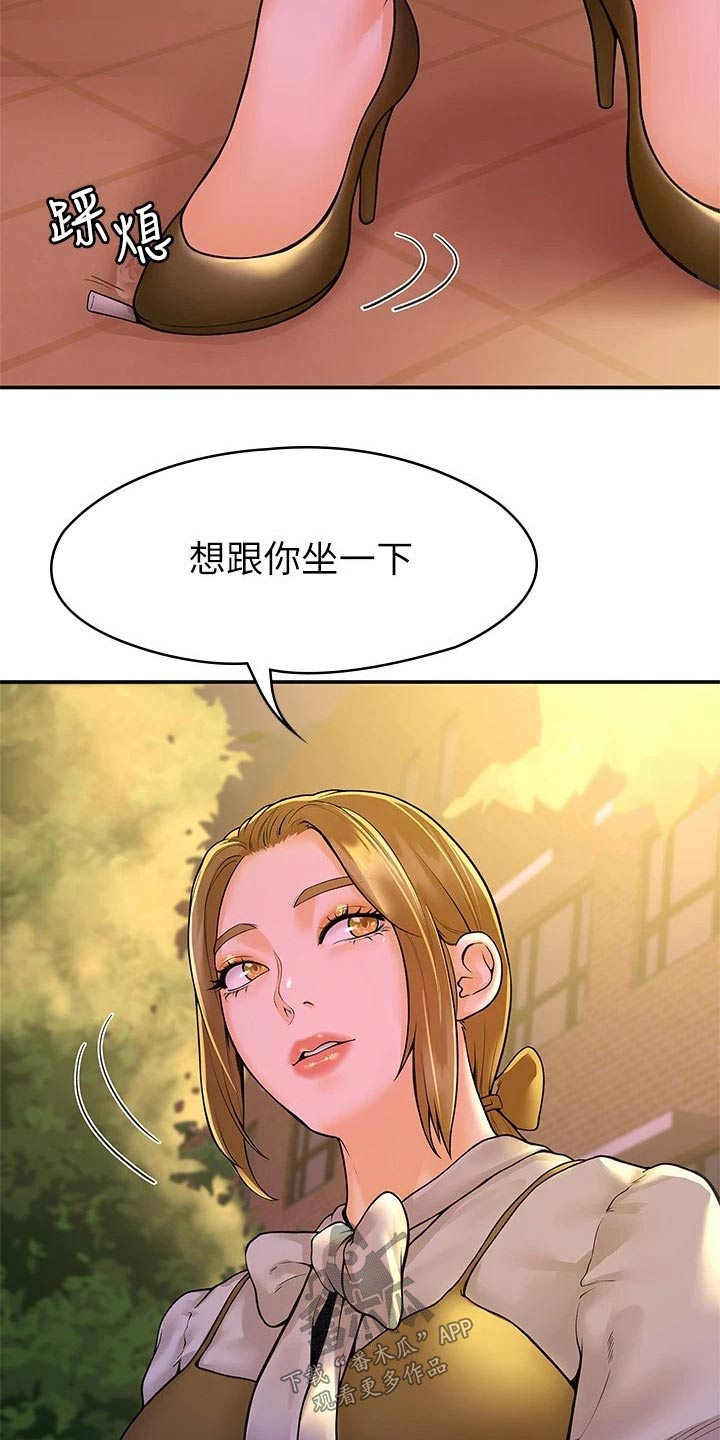 第77章：借个火13