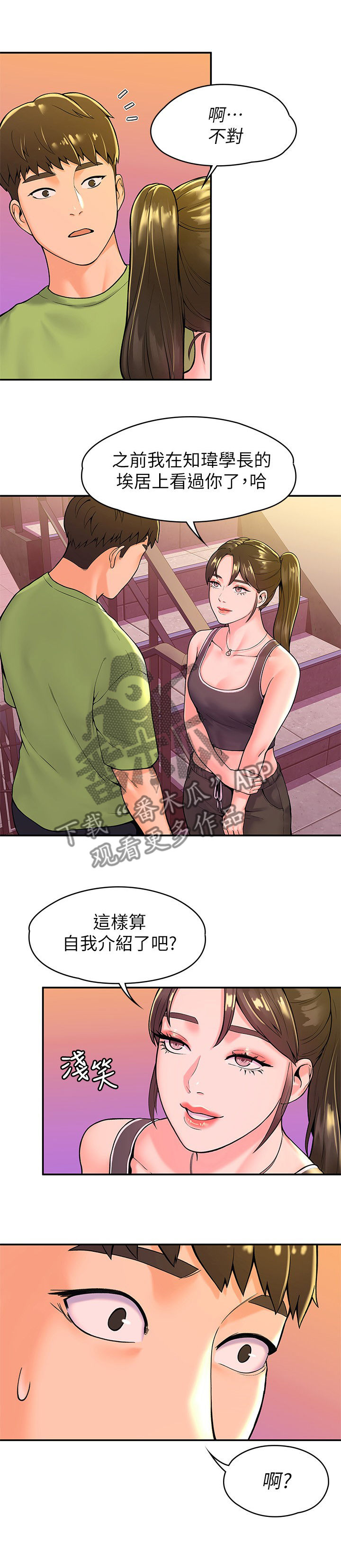 第60章：学妹9