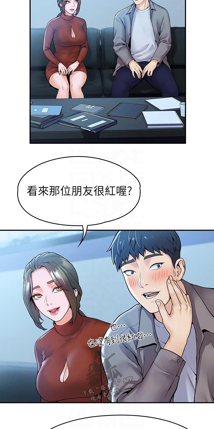 第68章：自己的方式9