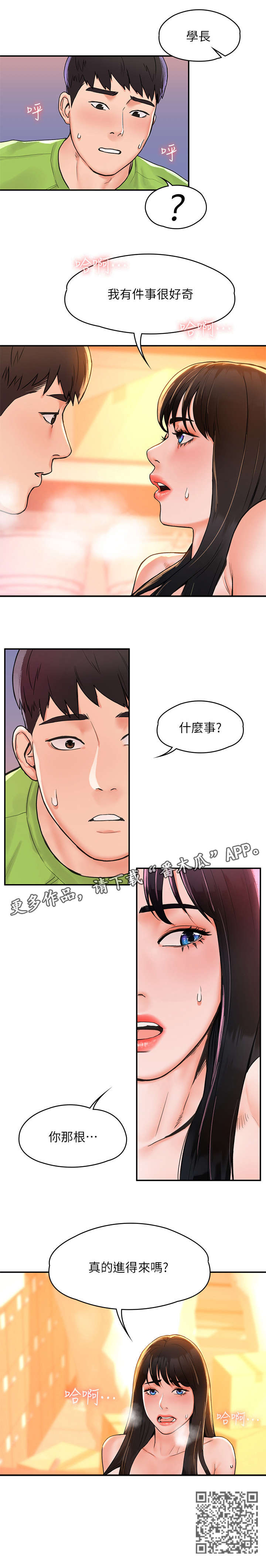 第15章：什么事8