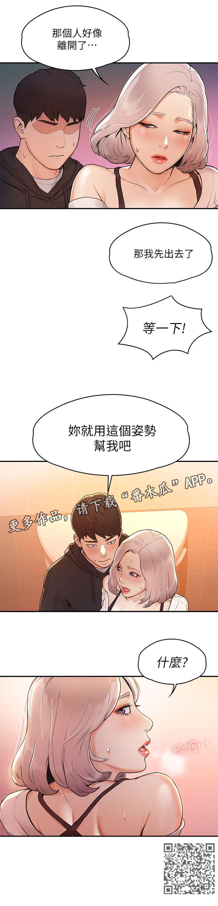 第9章：惊吓10
