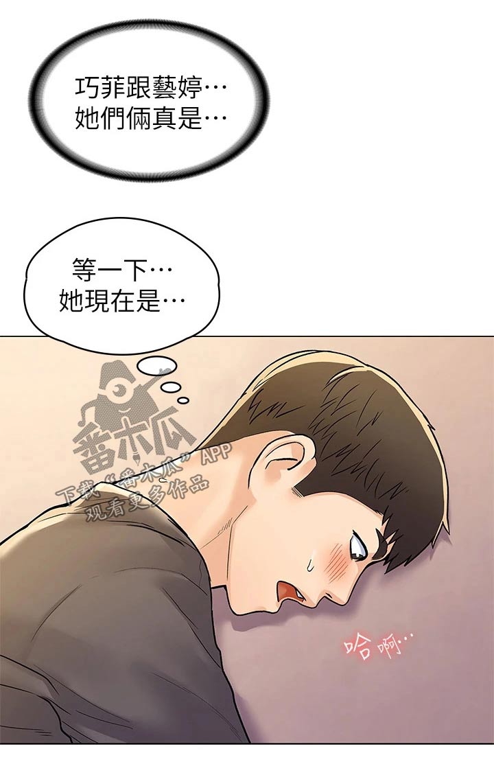 第111章：失落18