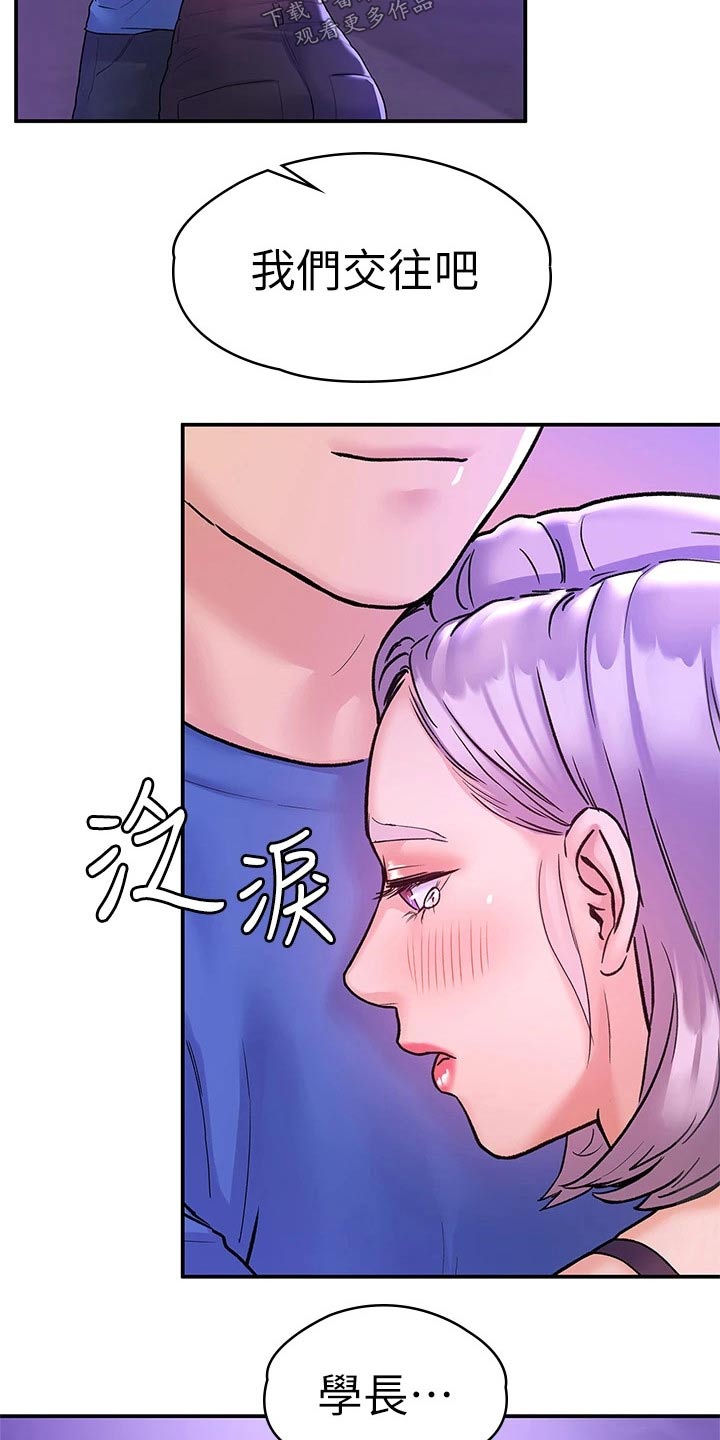 第115章：多爱自己一点6