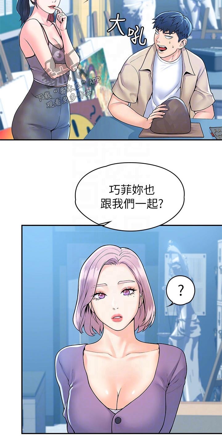 第85章：怎么是你16