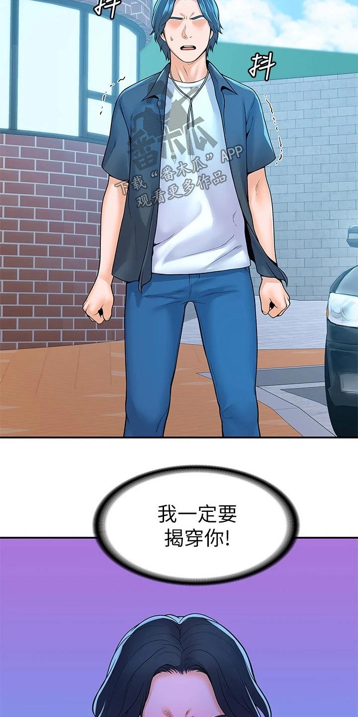 第82章：大吃一惊5