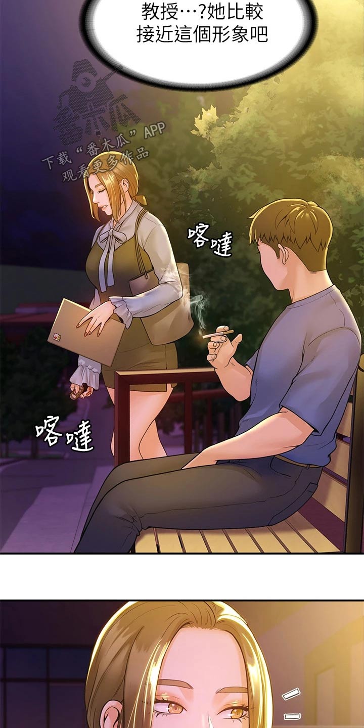 第76章：你这样的人20