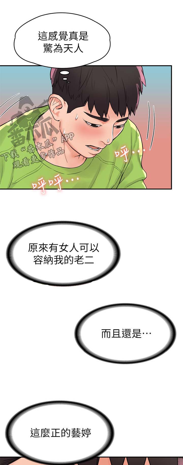 第16章：第一次14