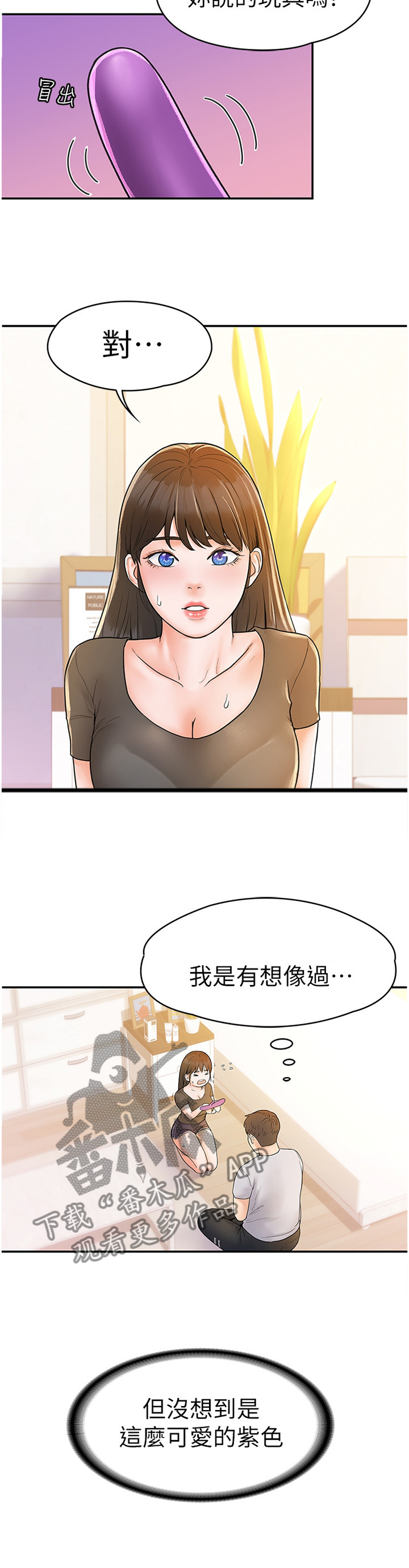 第26章：我想看看4