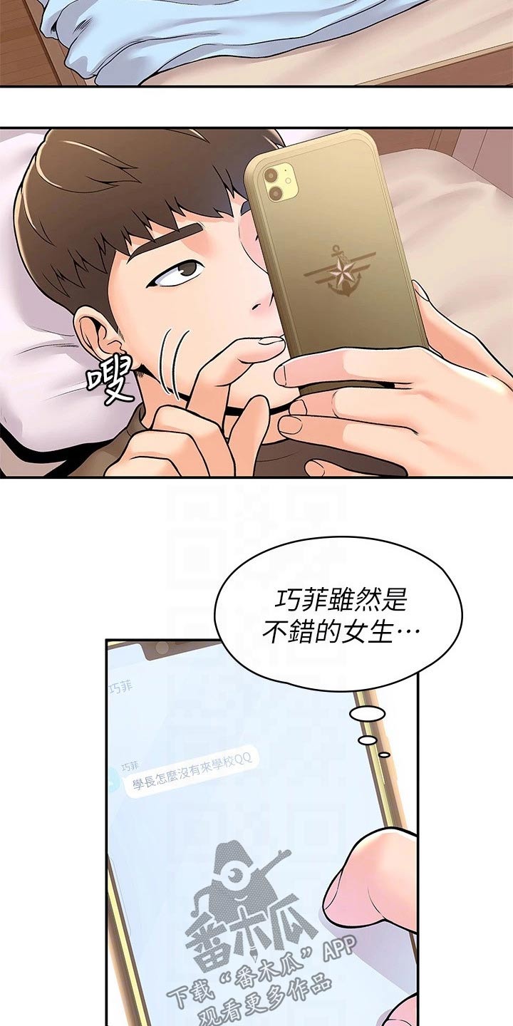 第95章：不小心13