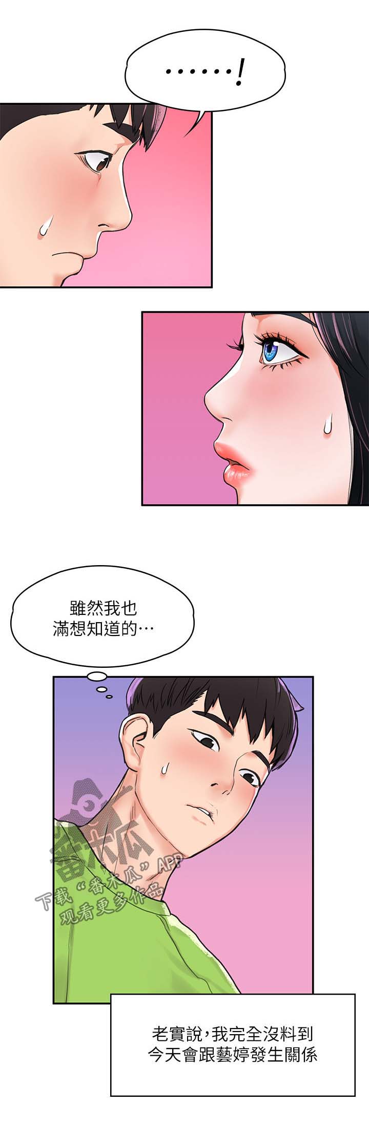 第16章：第一次3