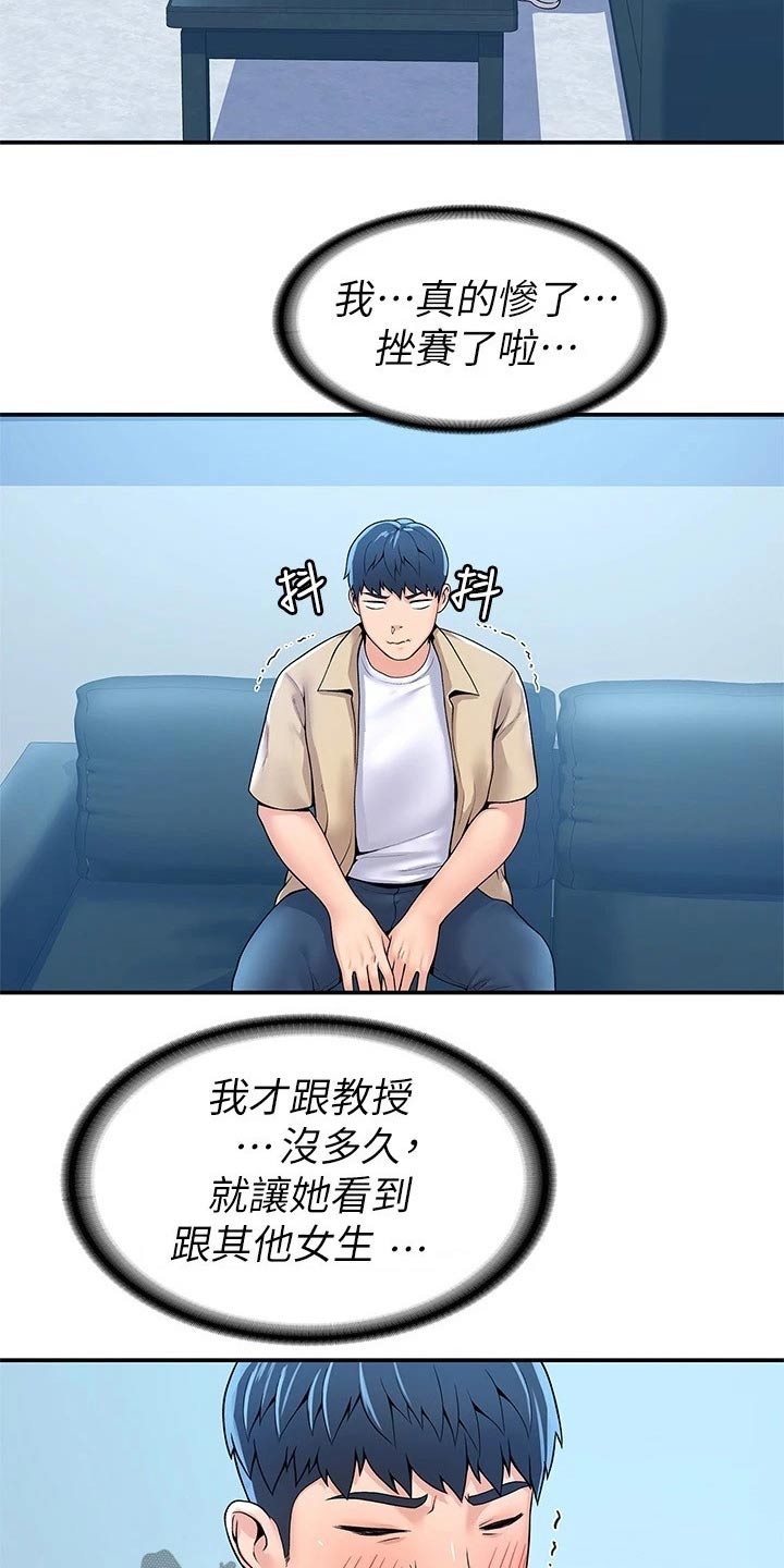 第88章：处罚18