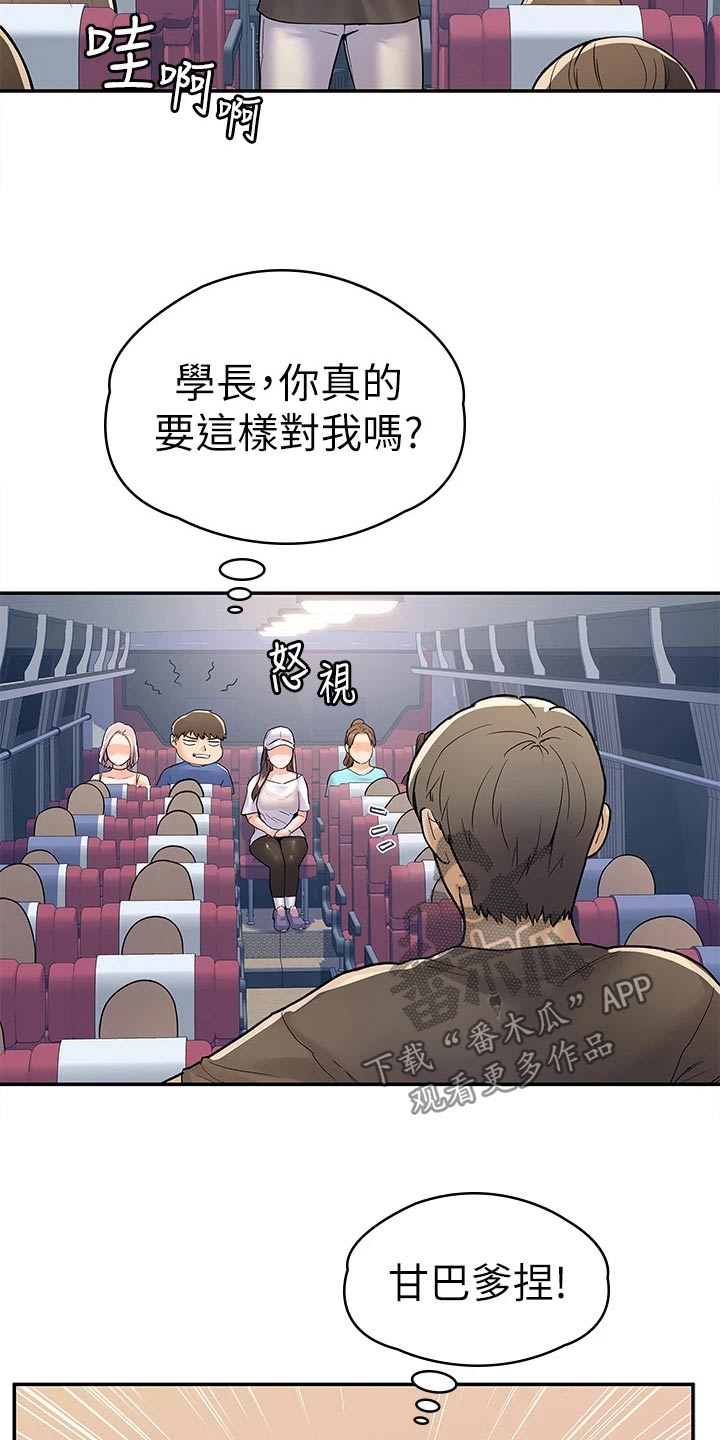 第108章：超级危险7
