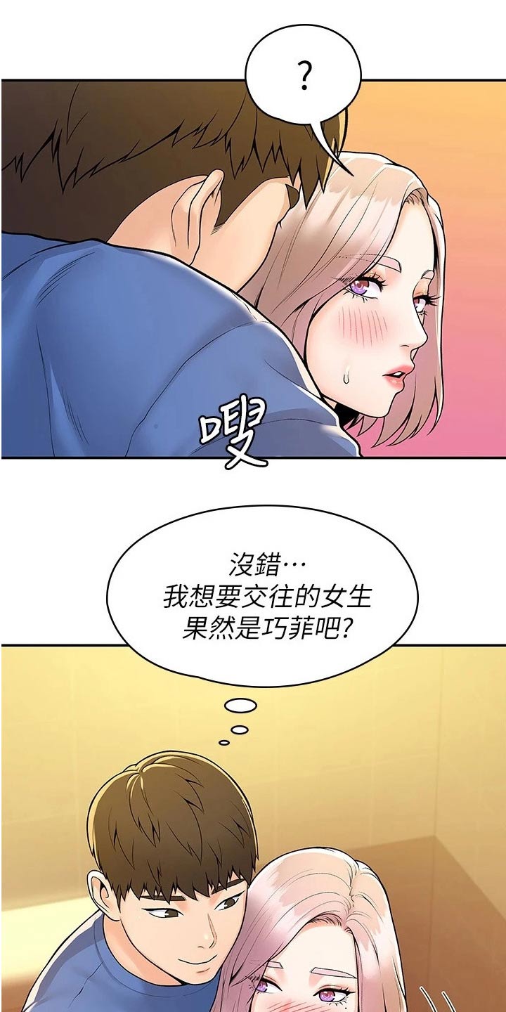 第94章：一起4