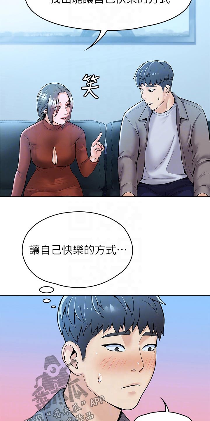 第68章：自己的方式14