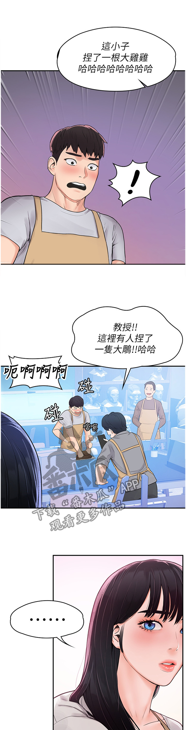 第20章：雕塑课8