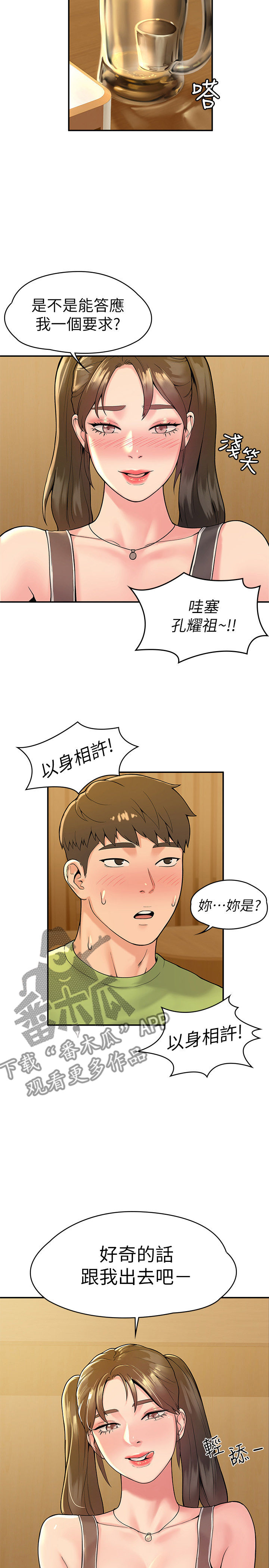 第59章：聚会12