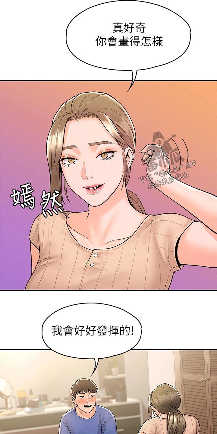 第79章：房间11