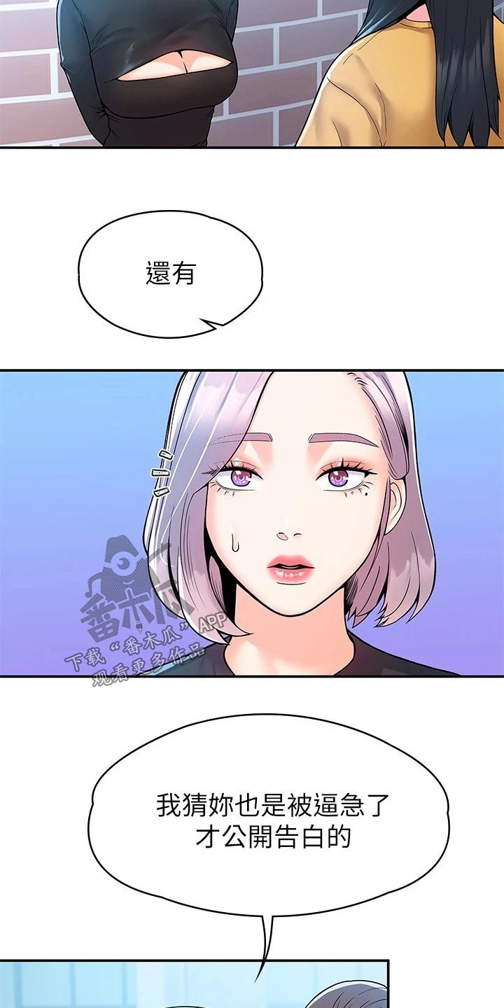 第99章：是该结束了25