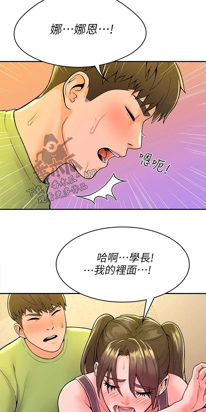 第66章：下次再说5