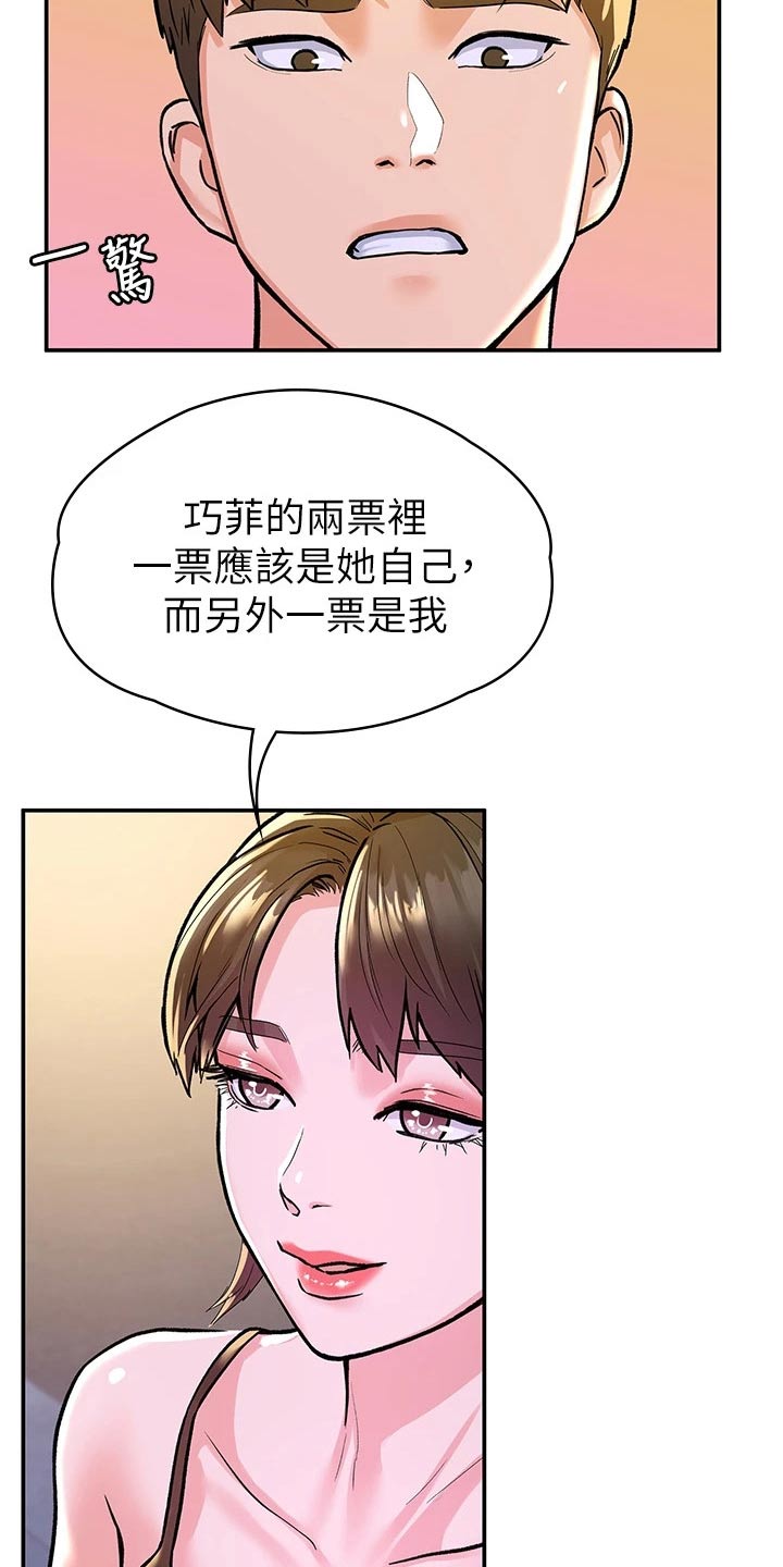 第106章：投票16