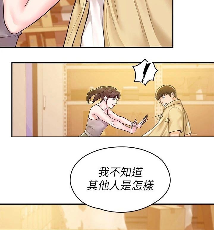 第87章：那么久2