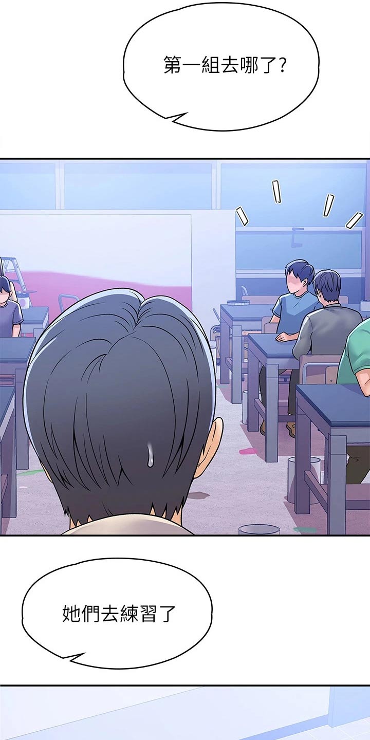 第104章：站位2