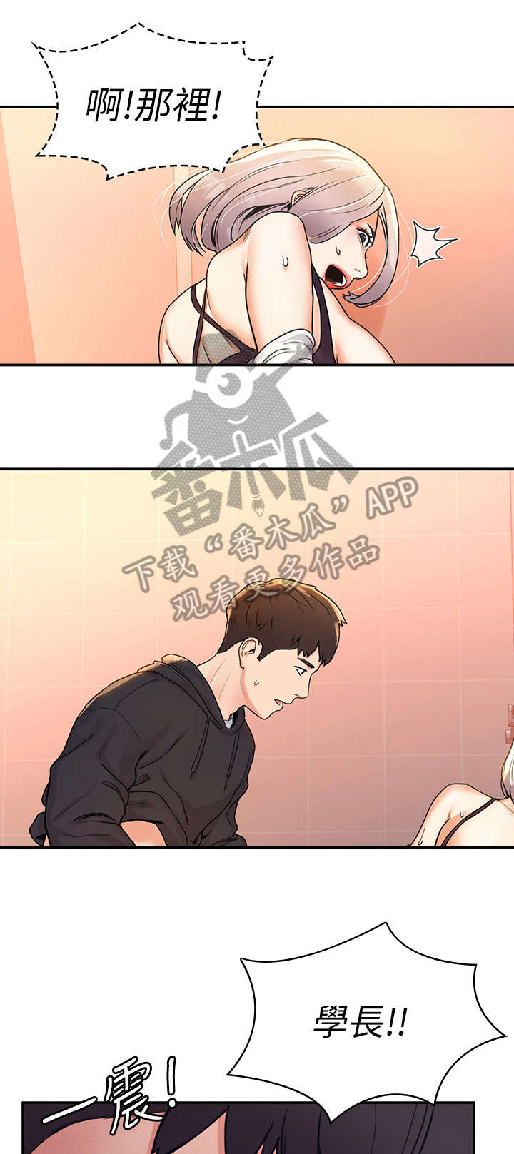 第10章：感觉5