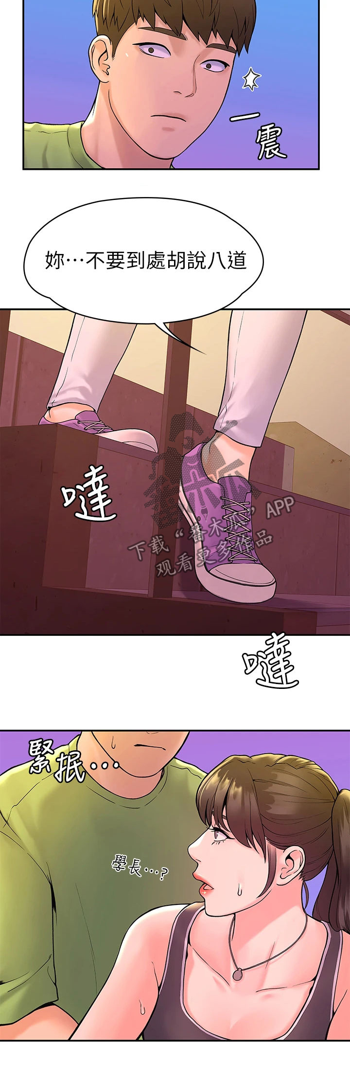 第65章：情绪波澜6
